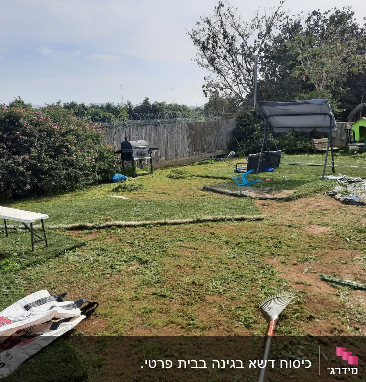 מכסחת דשא, מגרפה ושק גזם בגינה